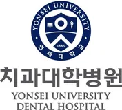 세브란스 치과병원