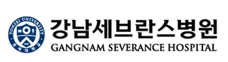 세브란스 강남